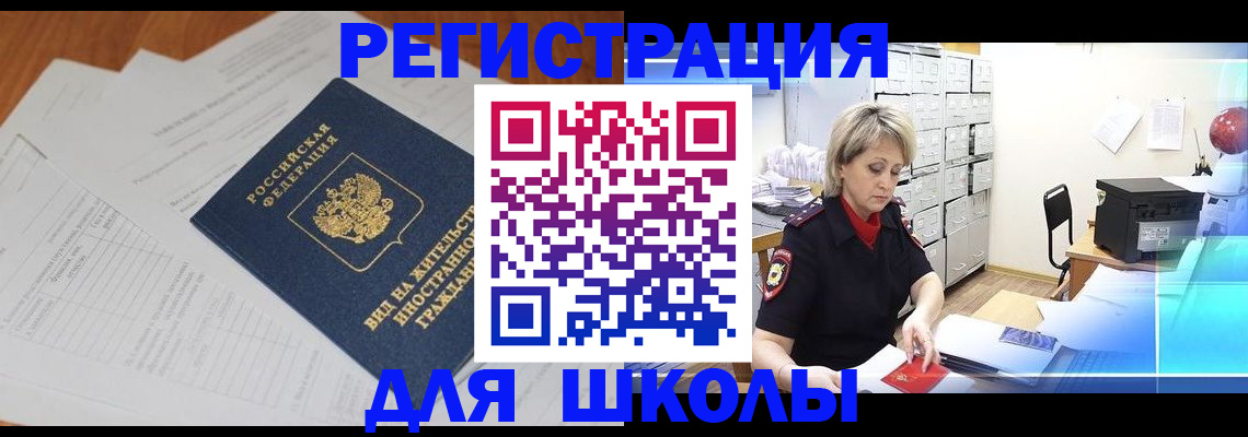 прописка для военкомата в Пермской области