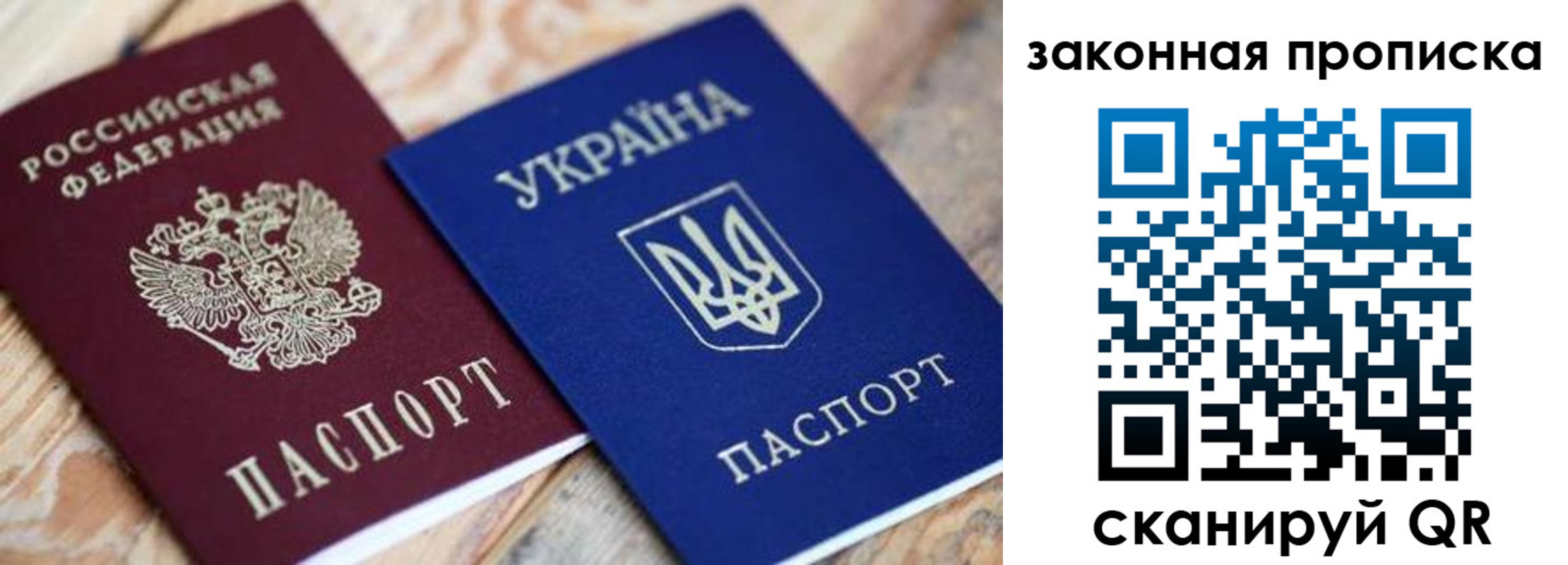 прописка паспорт в Пермской области