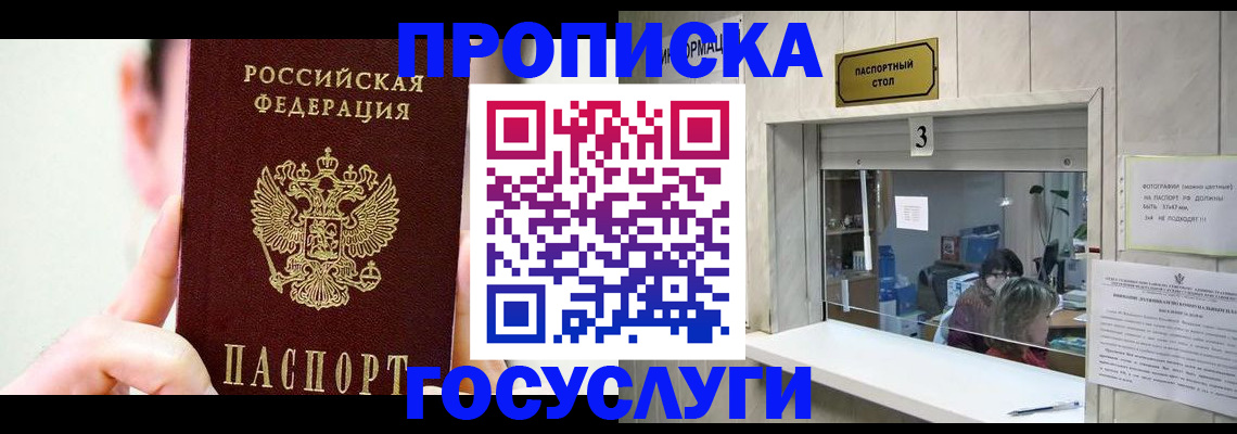 временная регистрация недорого в Пермской области