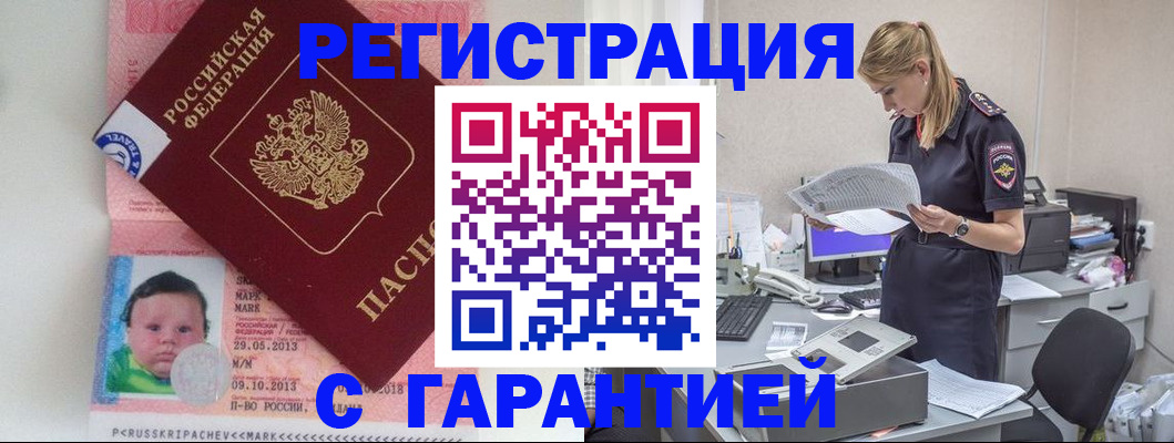 прописка регистрация в Пермской области