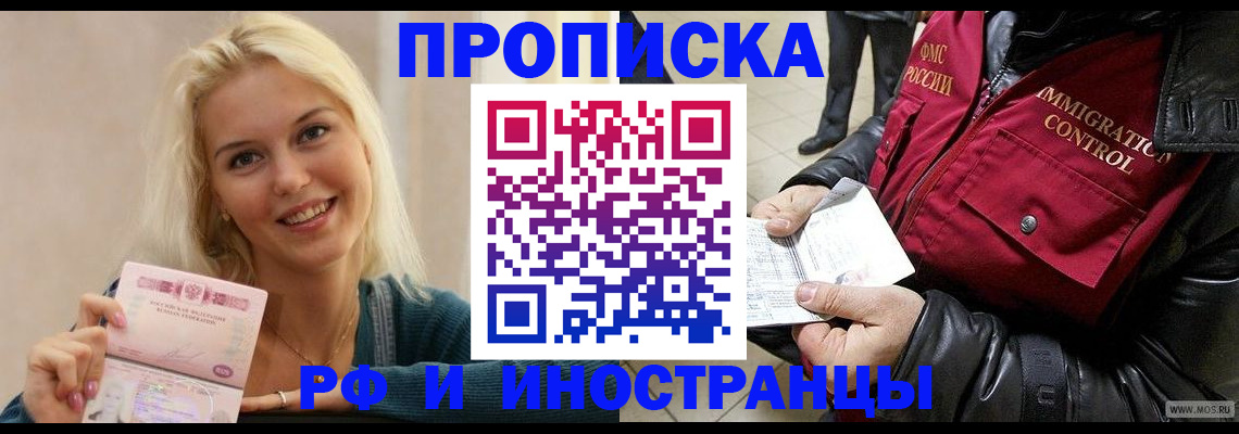 прописка для военкомата в Пермской области