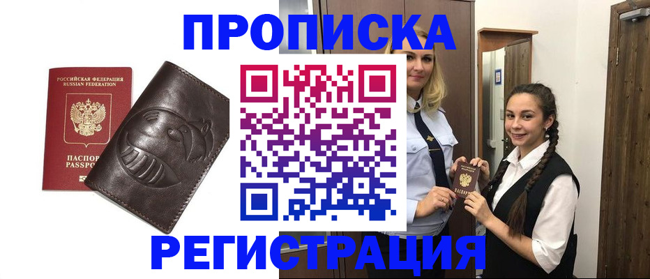 прописка паспорт в Пермской области