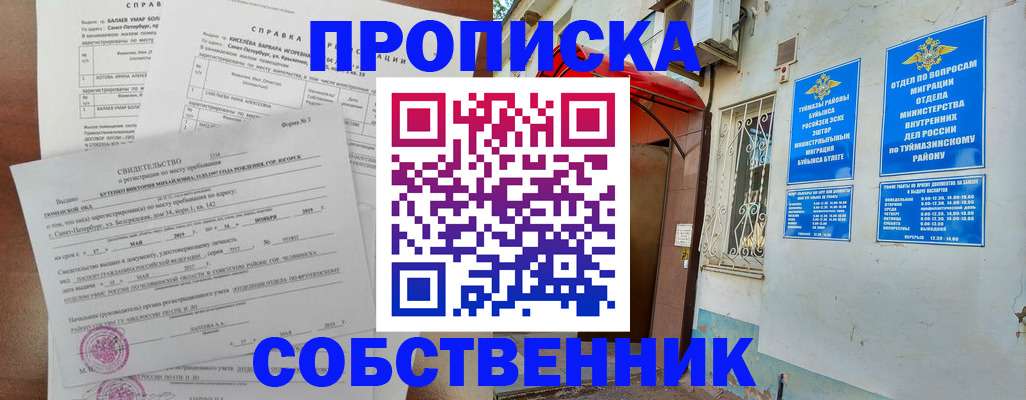 регистрация для школы в Пермской области